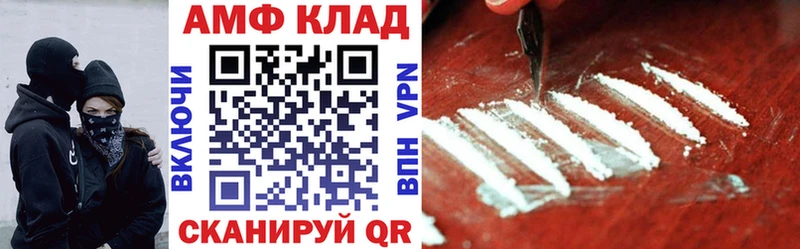 Амфетамин VHQ  Балтийск 