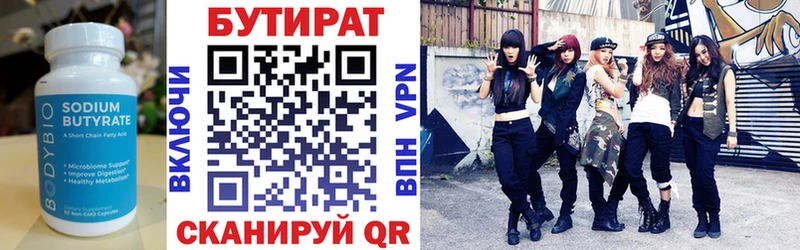 цены наркотик  Балтийск  БУТИРАТ BDO 