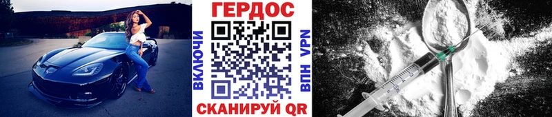 ГЕРОИН VHQ купить закладку Балтийск