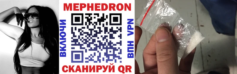 как найти наркотики  Балтийск  МЯУ-МЯУ mephedrone 