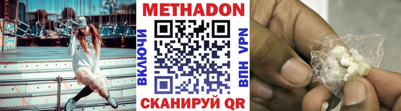 Метадон белоснежный  kraken ТОР  маркетплейс наркотические препараты  Балтийск 